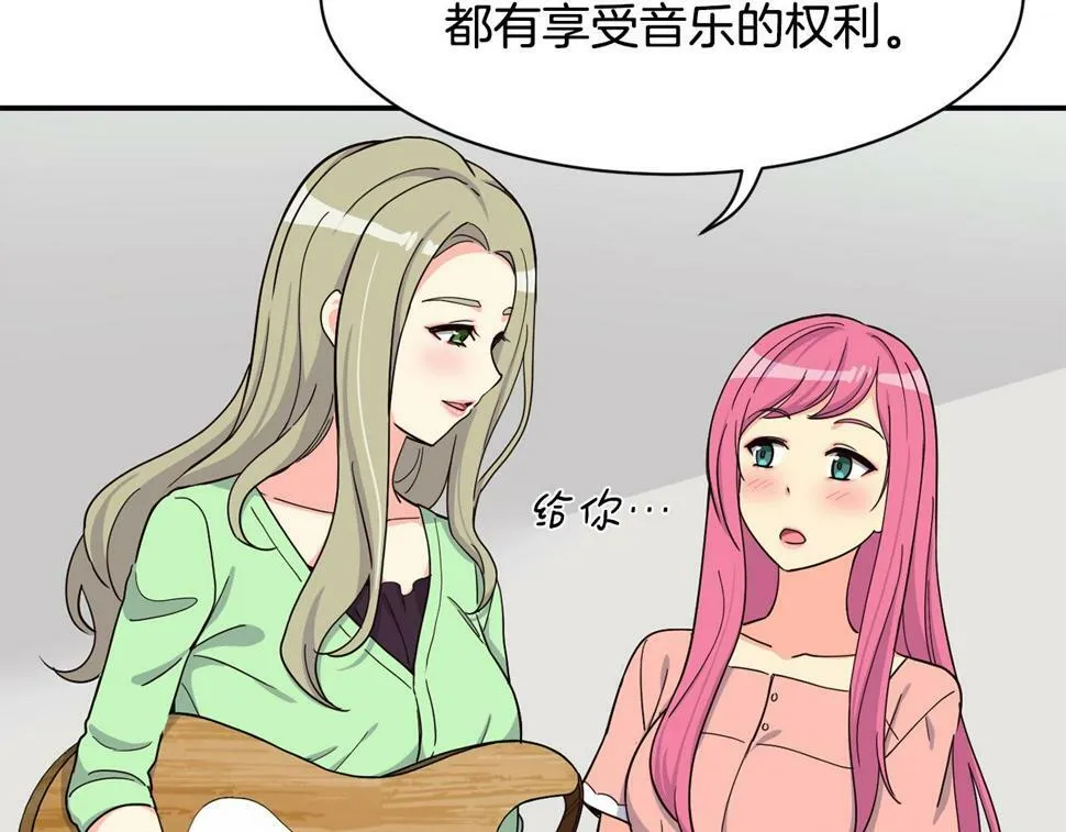 第16话 别气馁 第153页