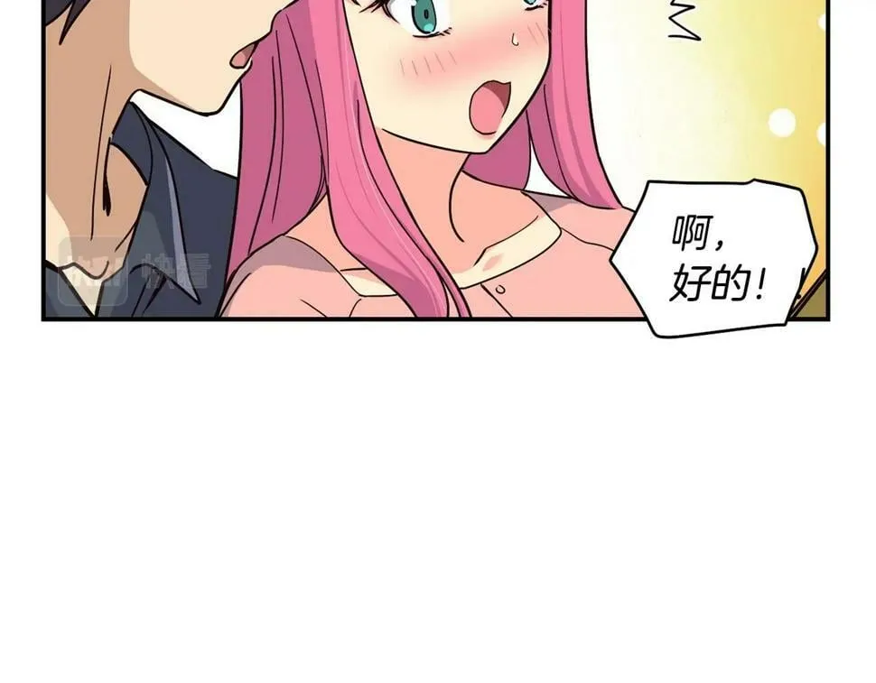 第16话 别气馁 第164页