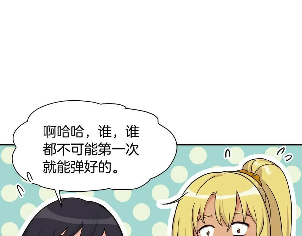 第16话 别气馁 第171页