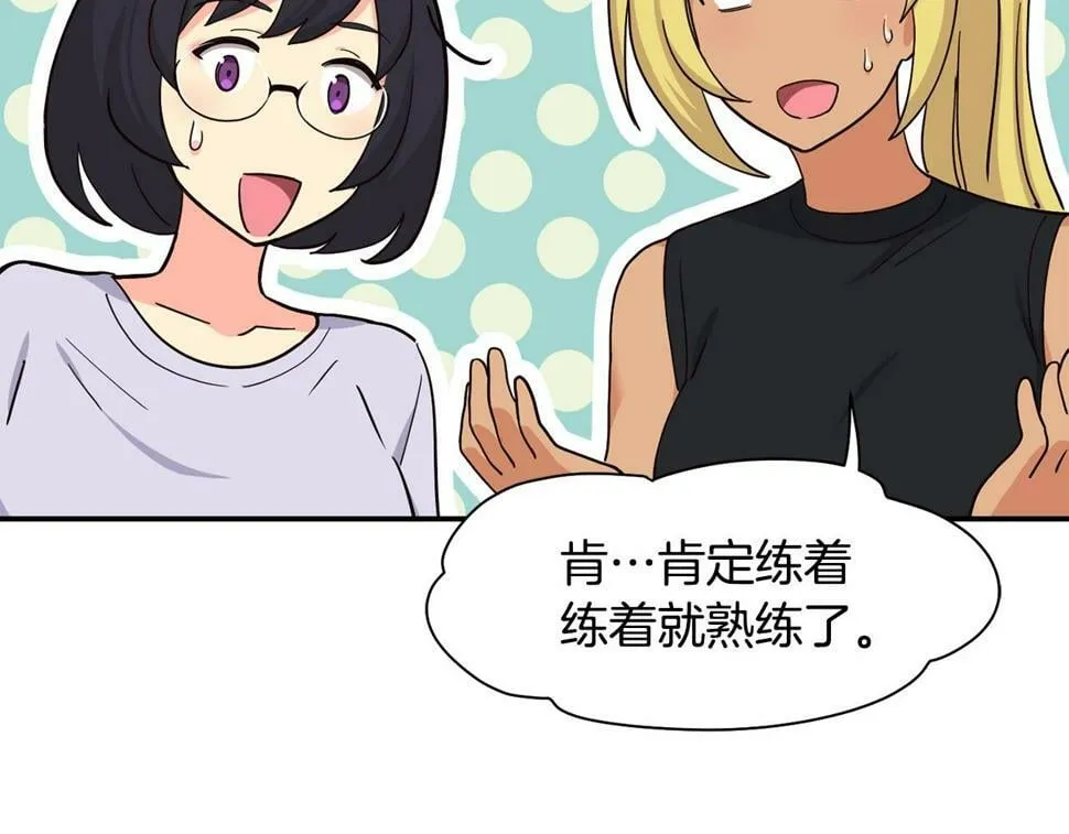 第16话 别气馁 第172页