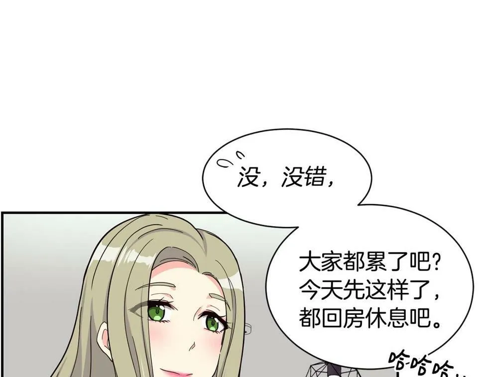 第16话 别气馁 第174页