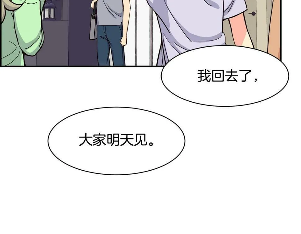 第16话 别气馁 第177页