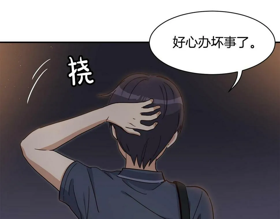 第16话 别气馁 第182页