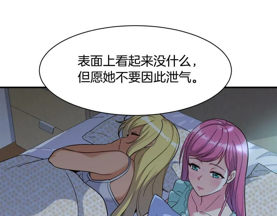 第16话 别气馁 第185页