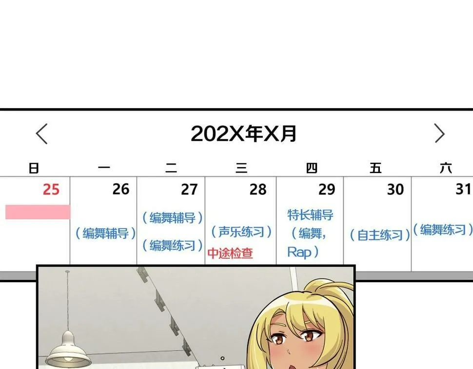 第16话 别气馁 第188页