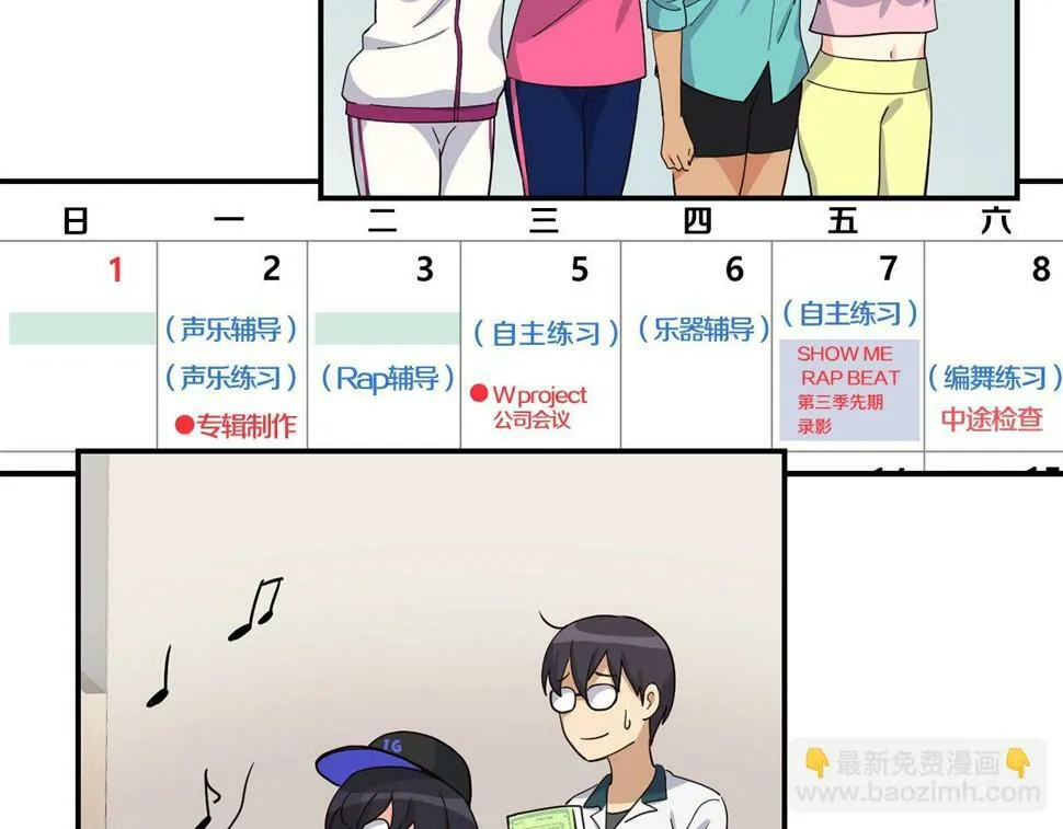 第16话 别气馁 第191页
