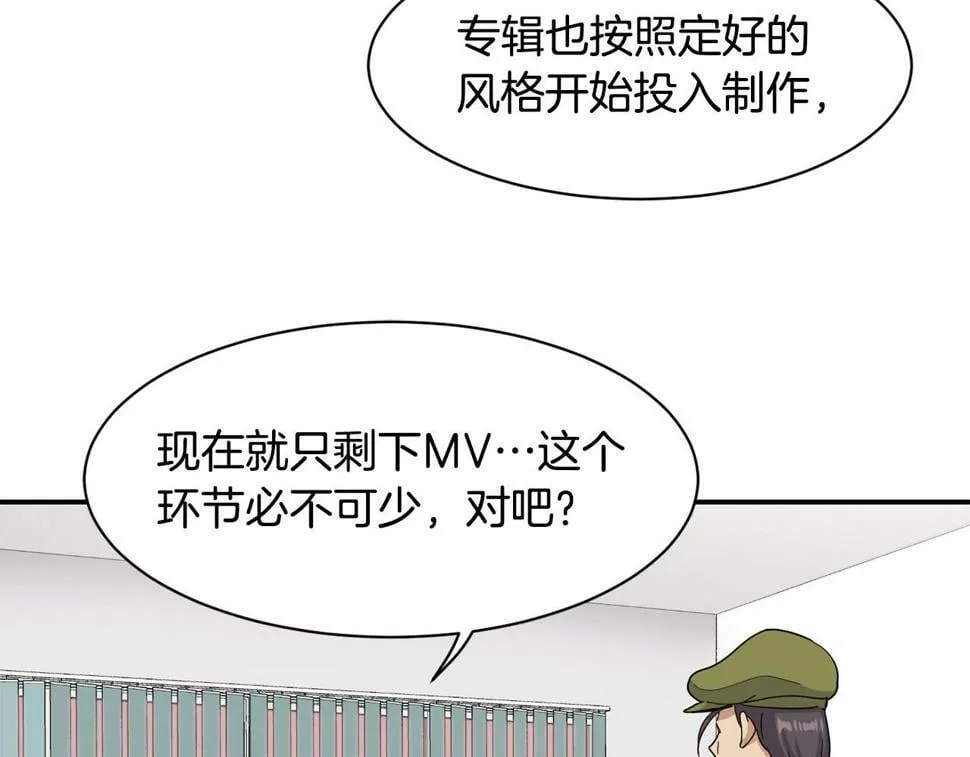 第16话 别气馁 第197页