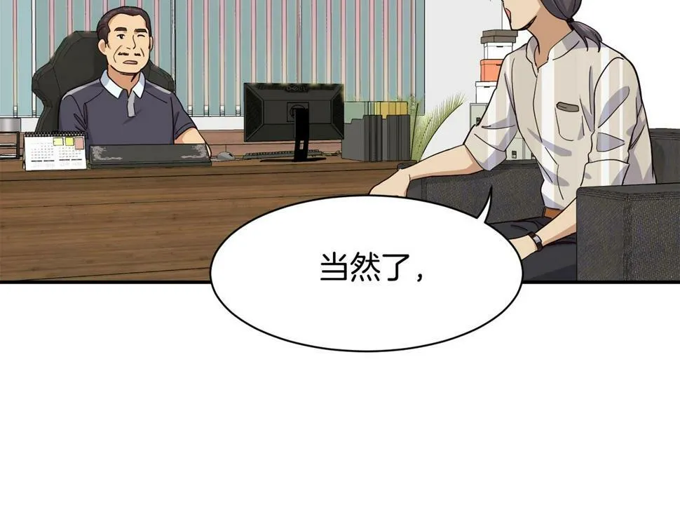 第16话 别气馁 第198页