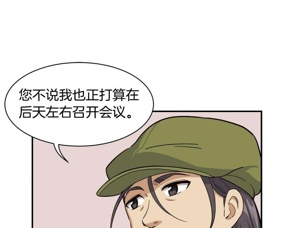 第16话 别气馁 第199页