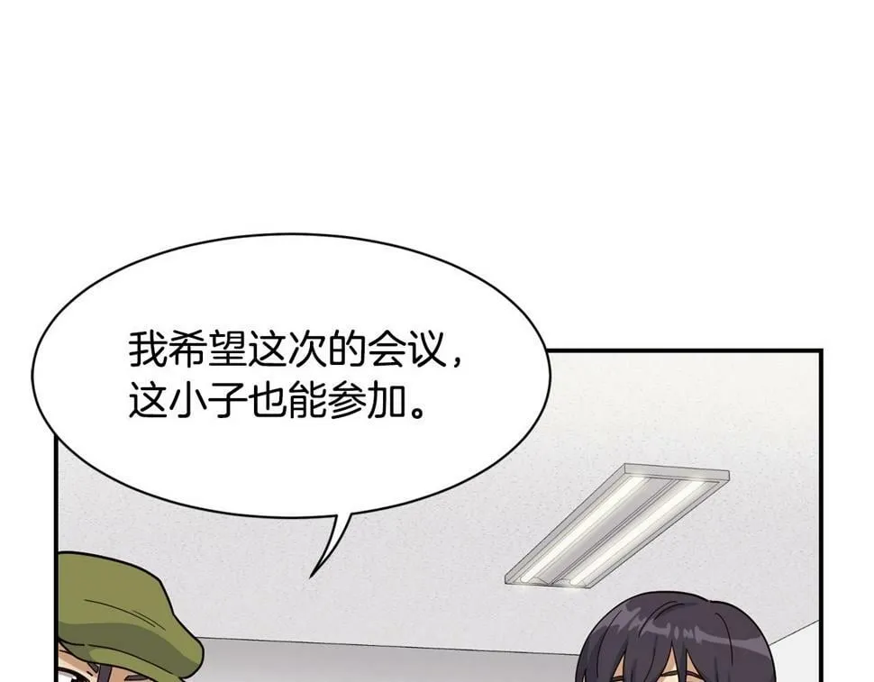 第16话 别气馁 第201页