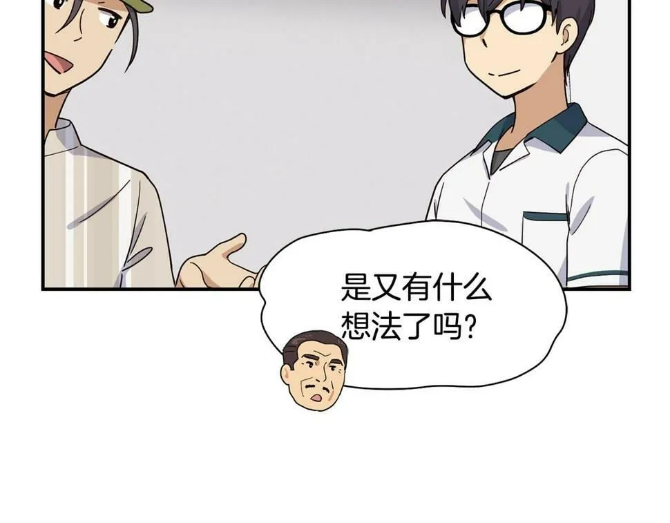 第16话 别气馁 第202页
