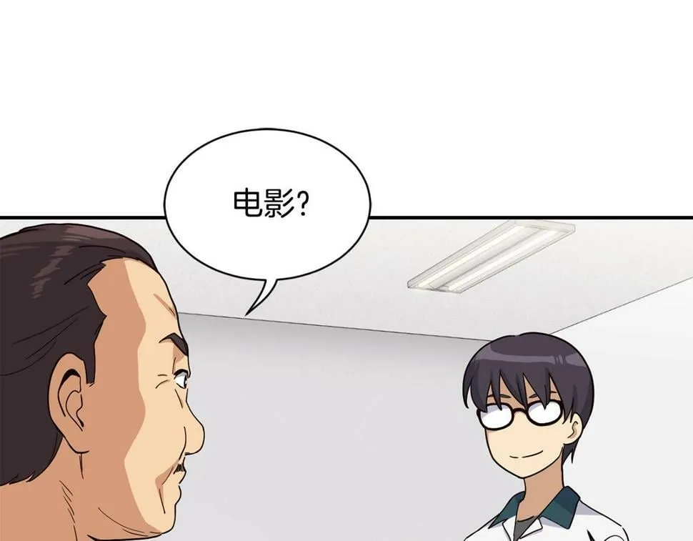 第16话 别气馁 第205页