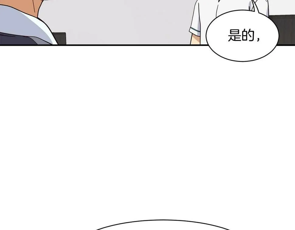第16话 别气馁 第206页