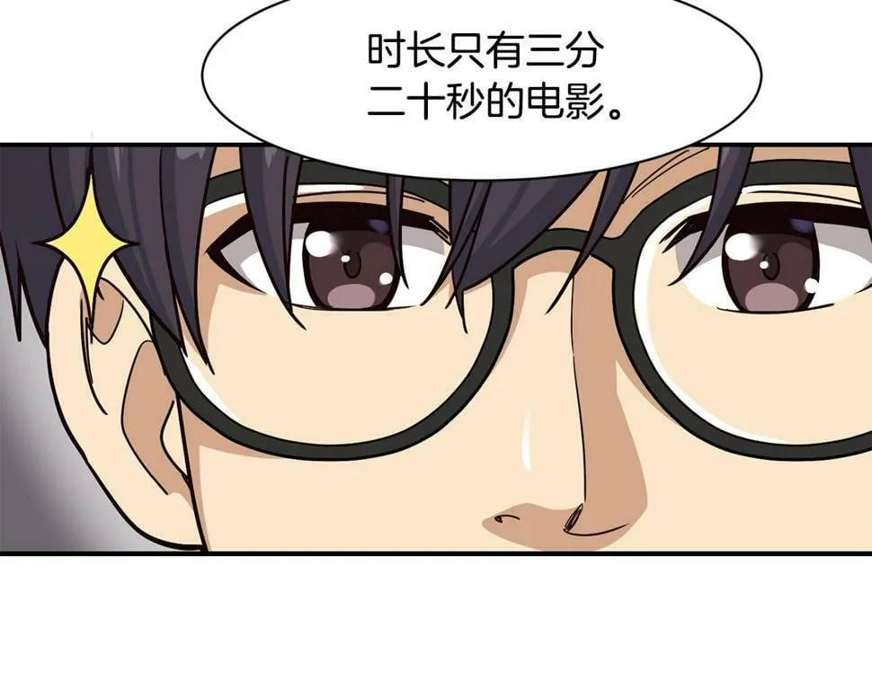 第16话 别气馁 第207页