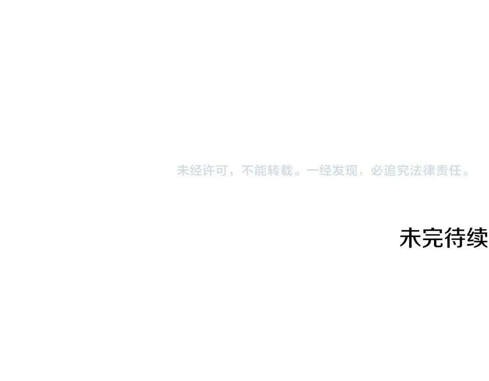 第16话 别气馁 第208页