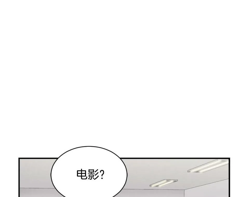 第17话 你早说啊！ 第2页