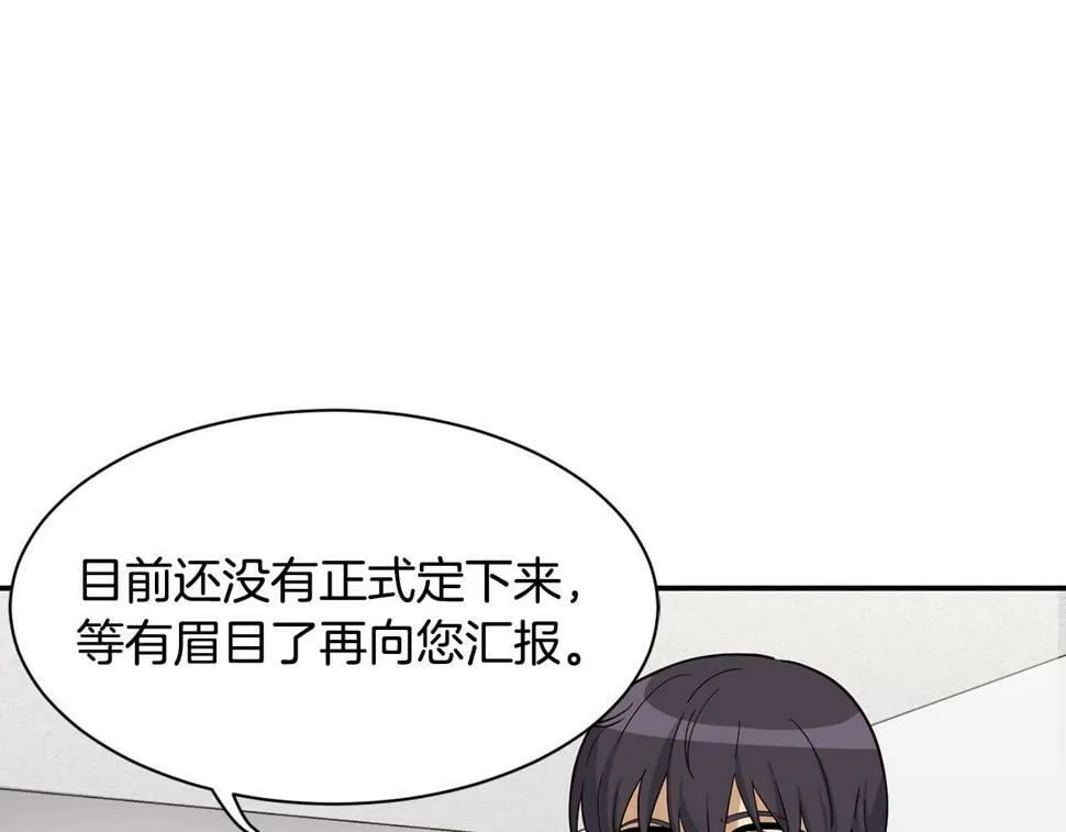 第17话 你早说啊！ 第4页