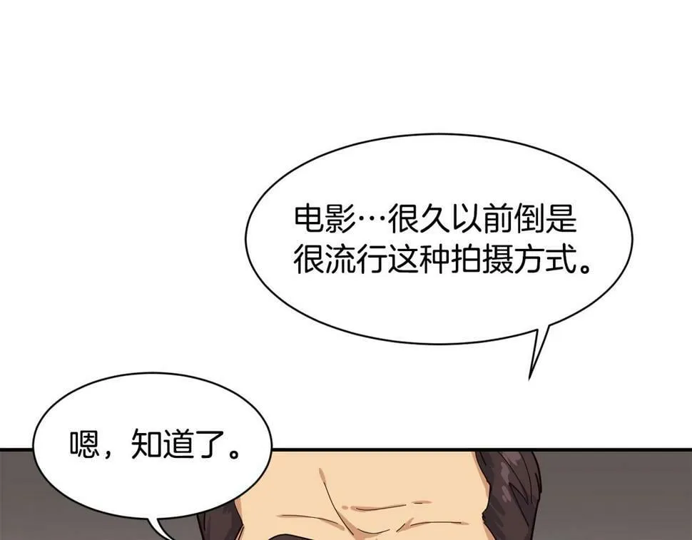 第17话 你早说啊！ 第6页