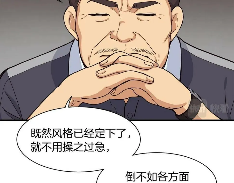 第17话 你早说啊！ 第7页