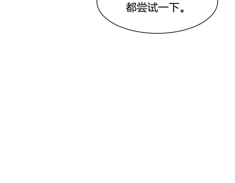 第17话 你早说啊！ 第8页