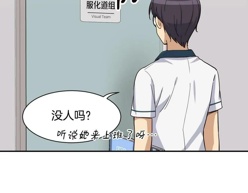 第17话 你早说啊！ 第16页