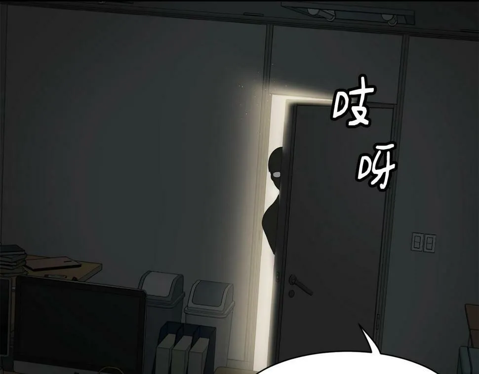 第17话 你早说啊！ 第18页