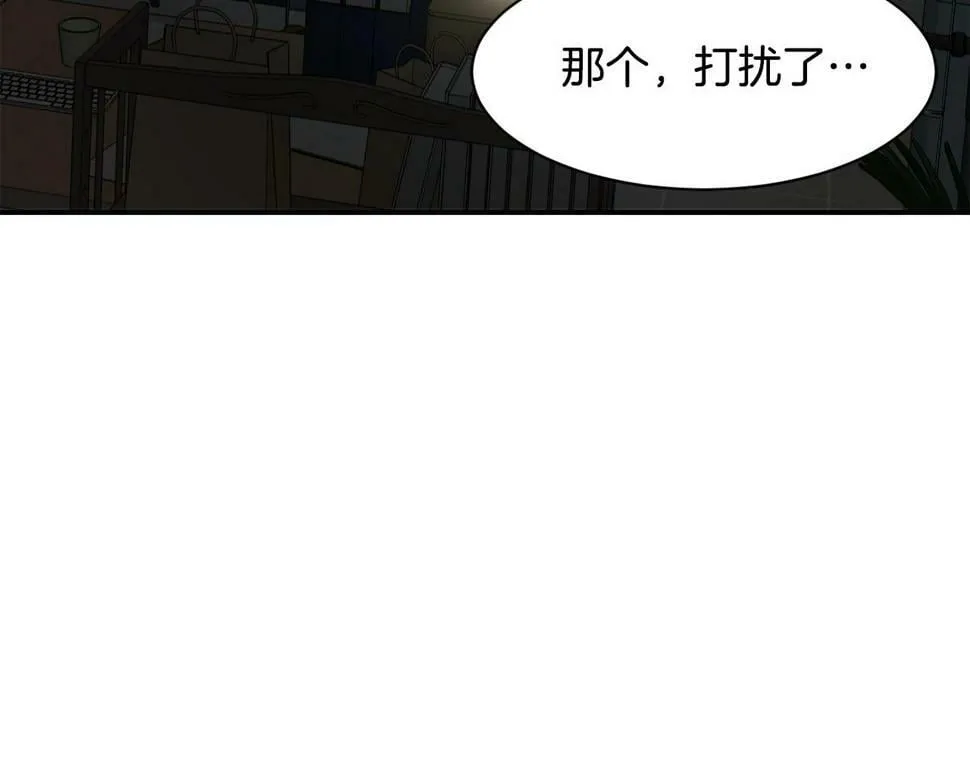 第17话 你早说啊！ 第19页