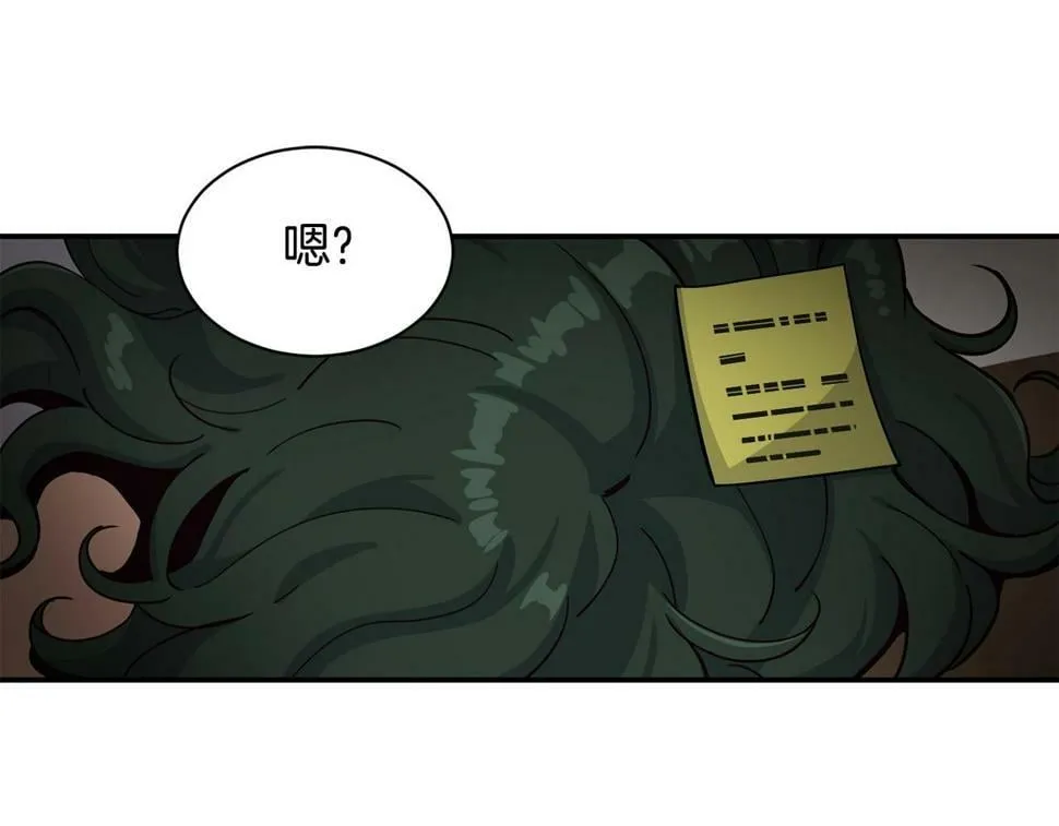 第17话 你早说啊！ 第20页