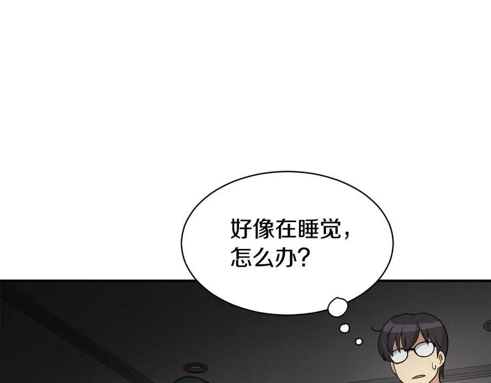 第17话 你早说啊！ 第21页