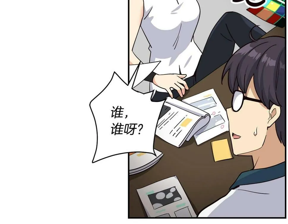 第17话 你早说啊！ 第28页