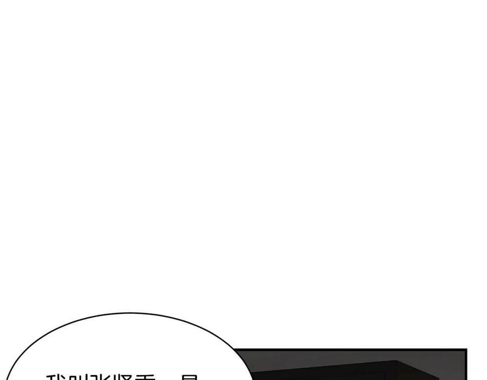 第17话 你早说啊！ 第29页