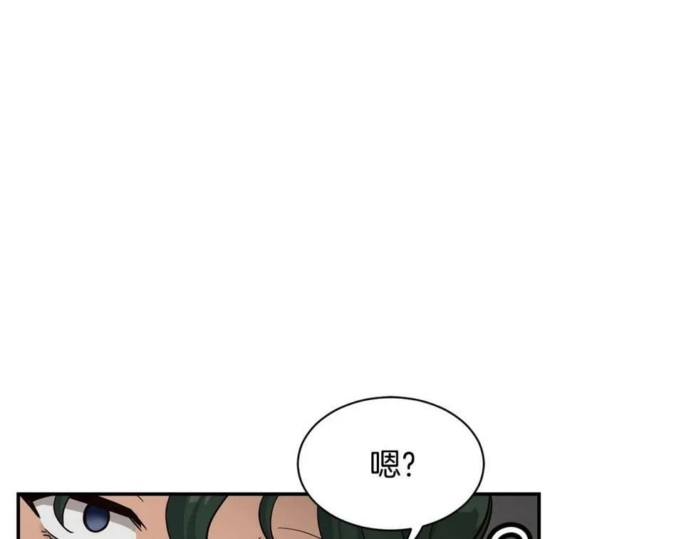 第17话 你早说啊！ 第31页