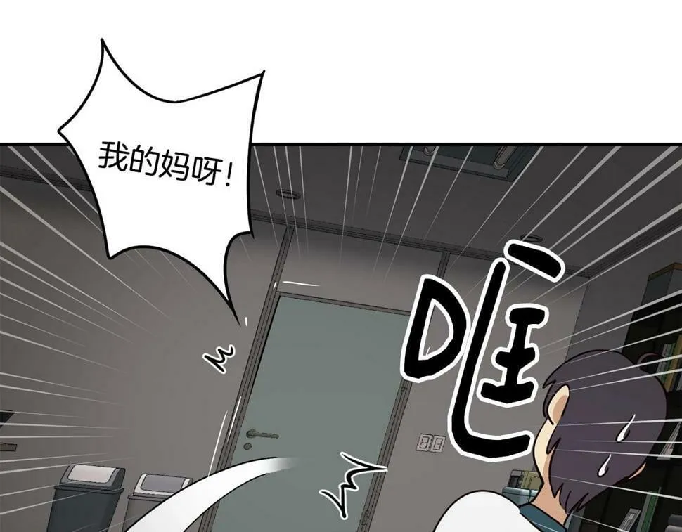第17话 你早说啊！ 第35页