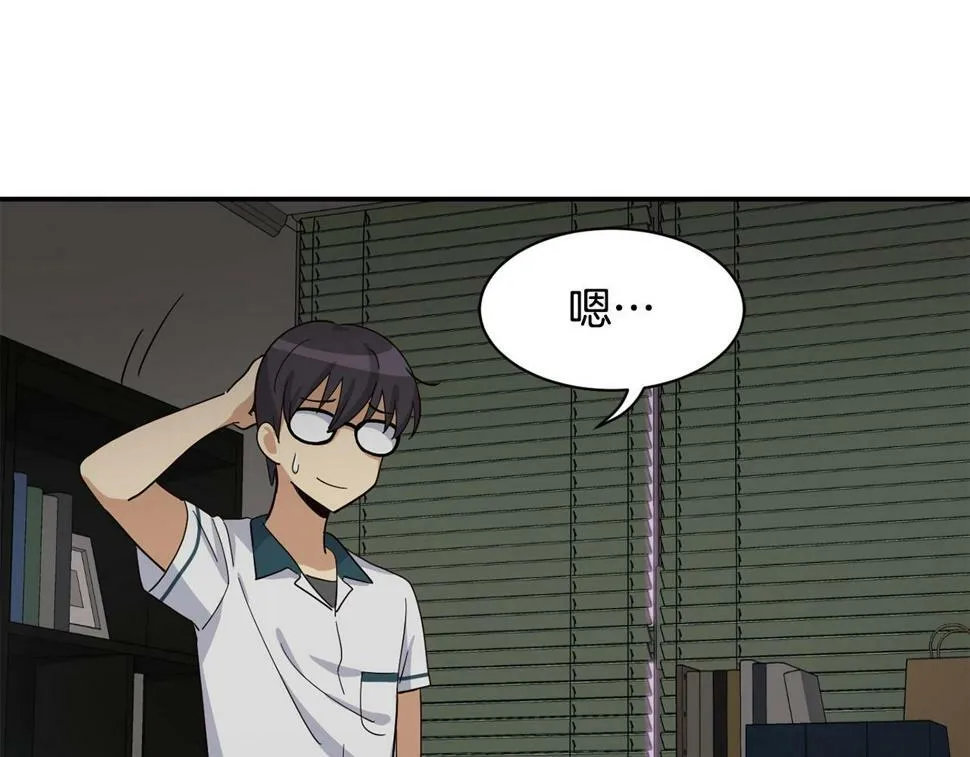 第17话 你早说啊！ 第37页