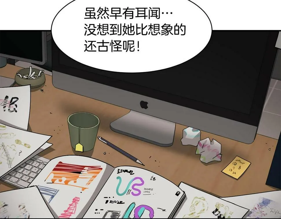 第17话 你早说啊！ 第39页