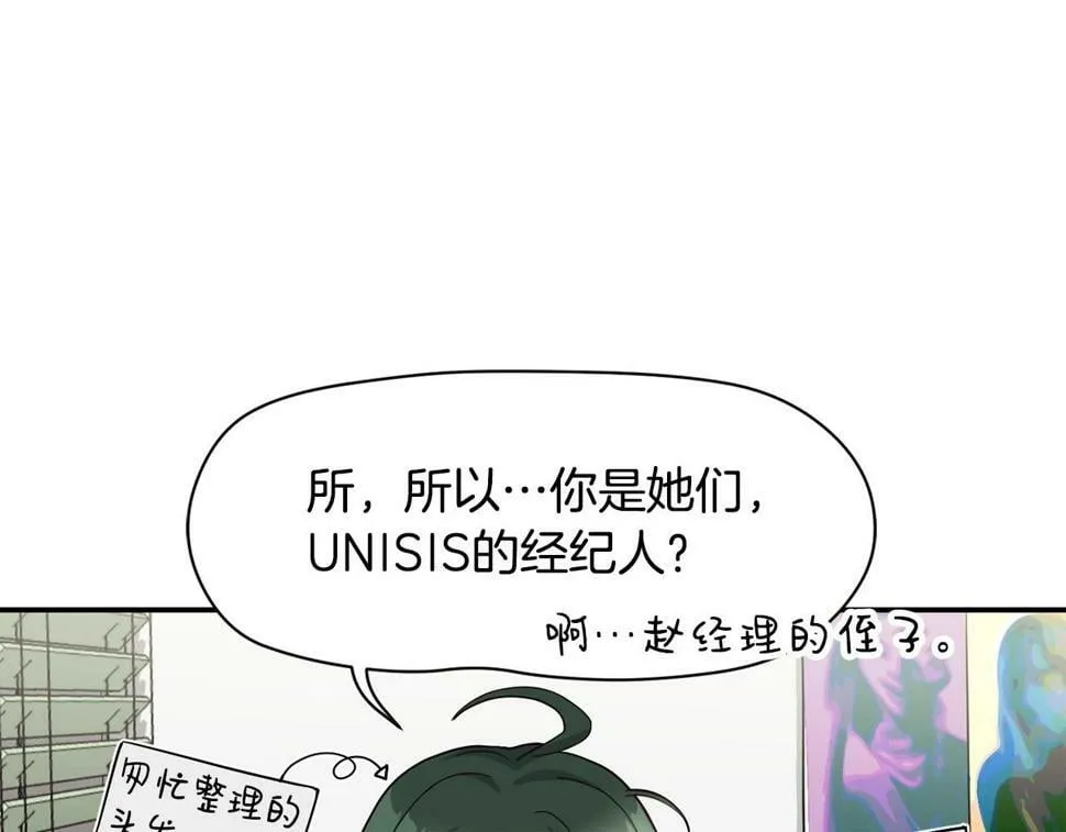 第17话 你早说啊！ 第44页