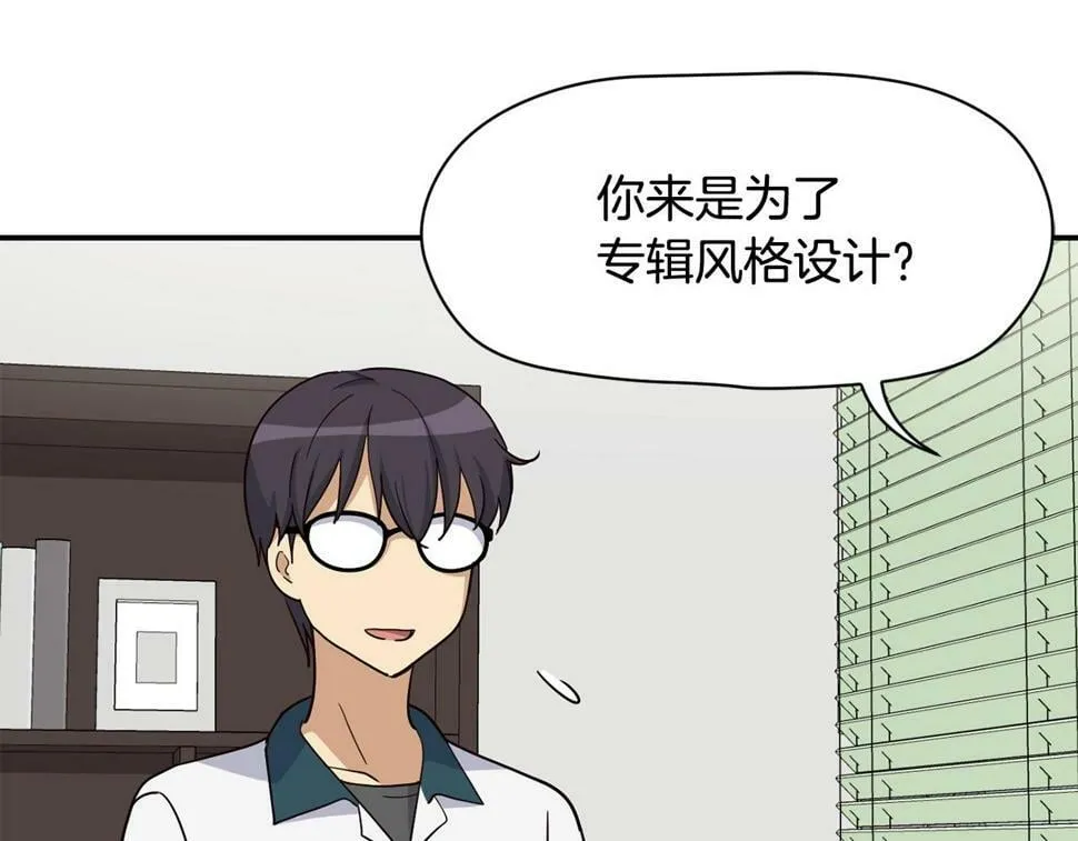 第17话 你早说啊！ 第48页