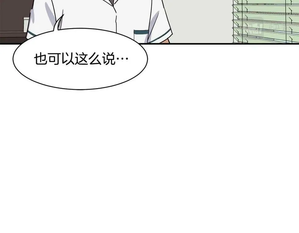 第17话 你早说啊！ 第49页
