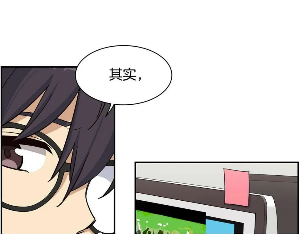 第17话 你早说啊！ 第50页
