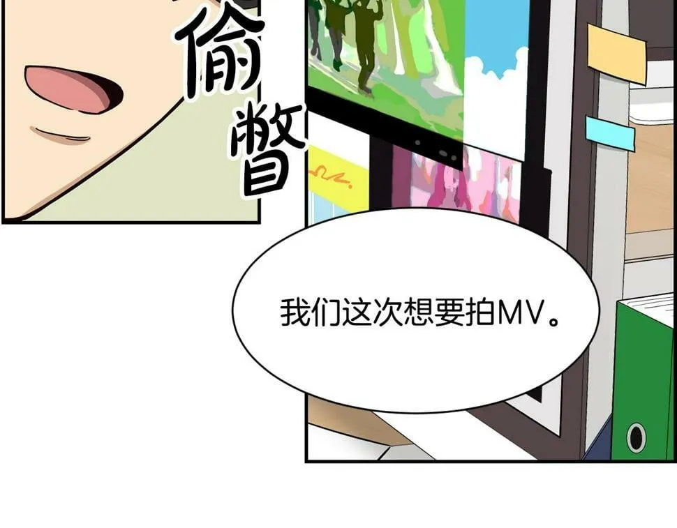 第17话 你早说啊！ 第51页