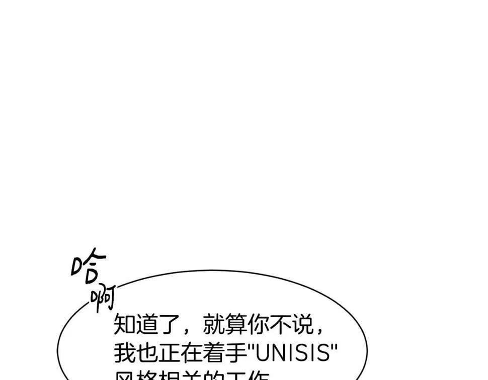 第17话 你早说啊！ 第52页
