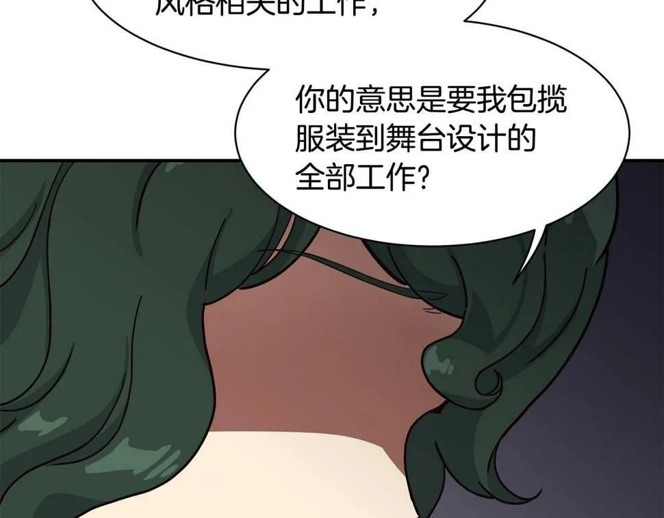 第17话 你早说啊！ 第53页