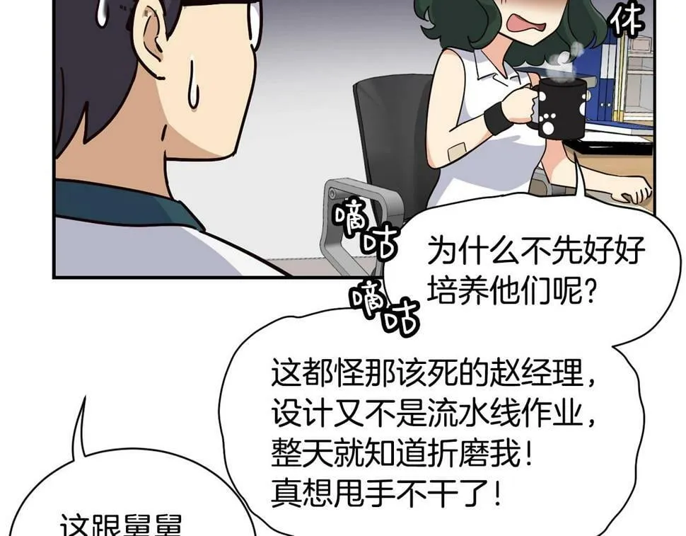 第17话 你早说啊！ 第57页
