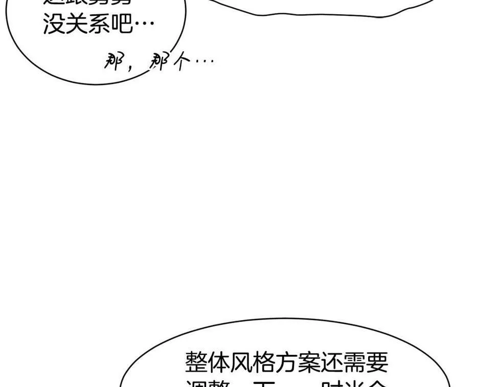第17话 你早说啊！ 第58页