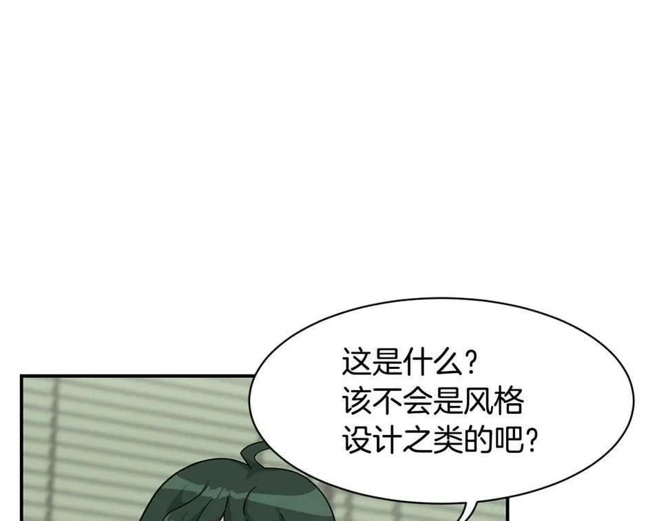 第17话 你早说啊！ 第70页