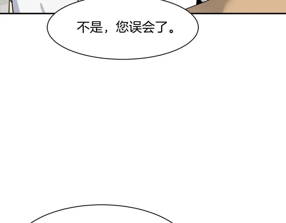 第17话 你早说啊！ 第76页