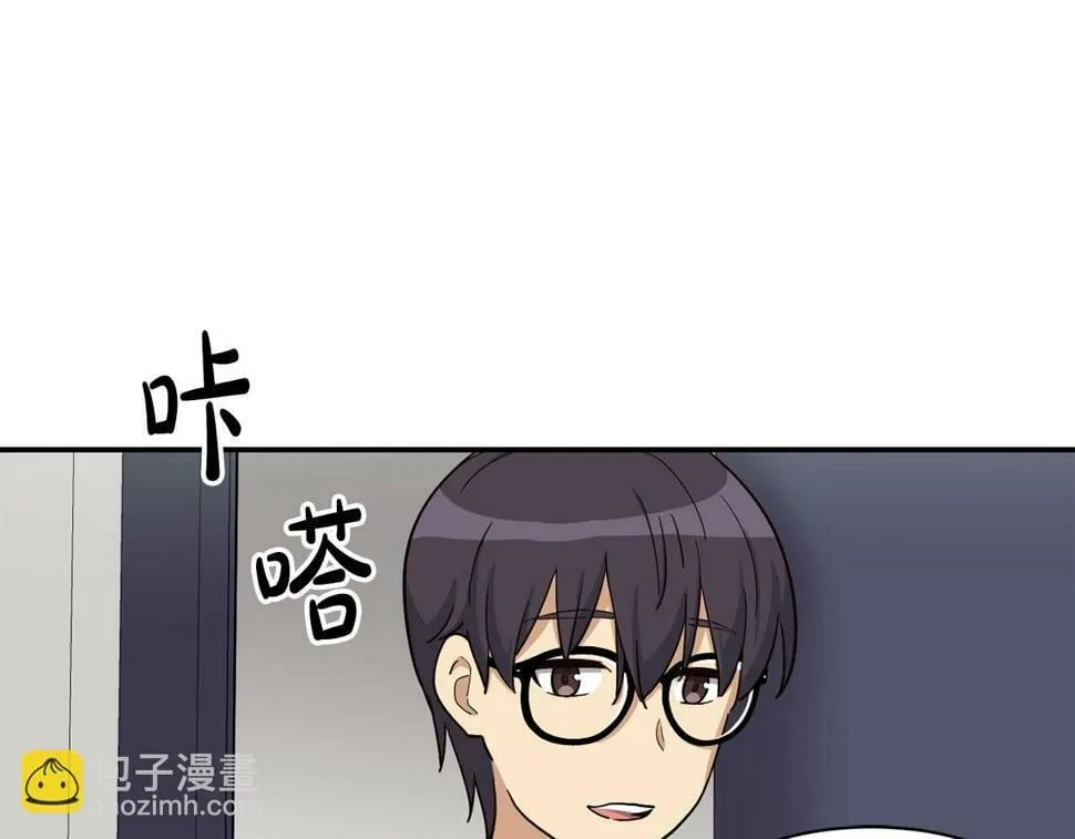 第17话 你早说啊！ 第87页