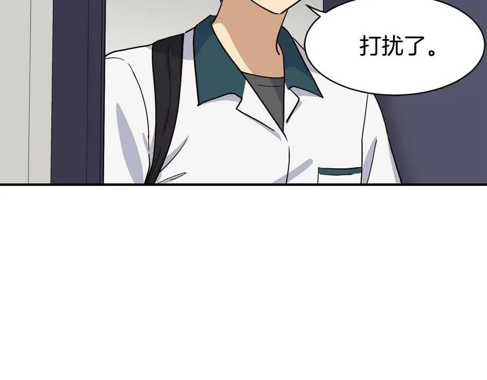 第17话 你早说啊！ 第88页