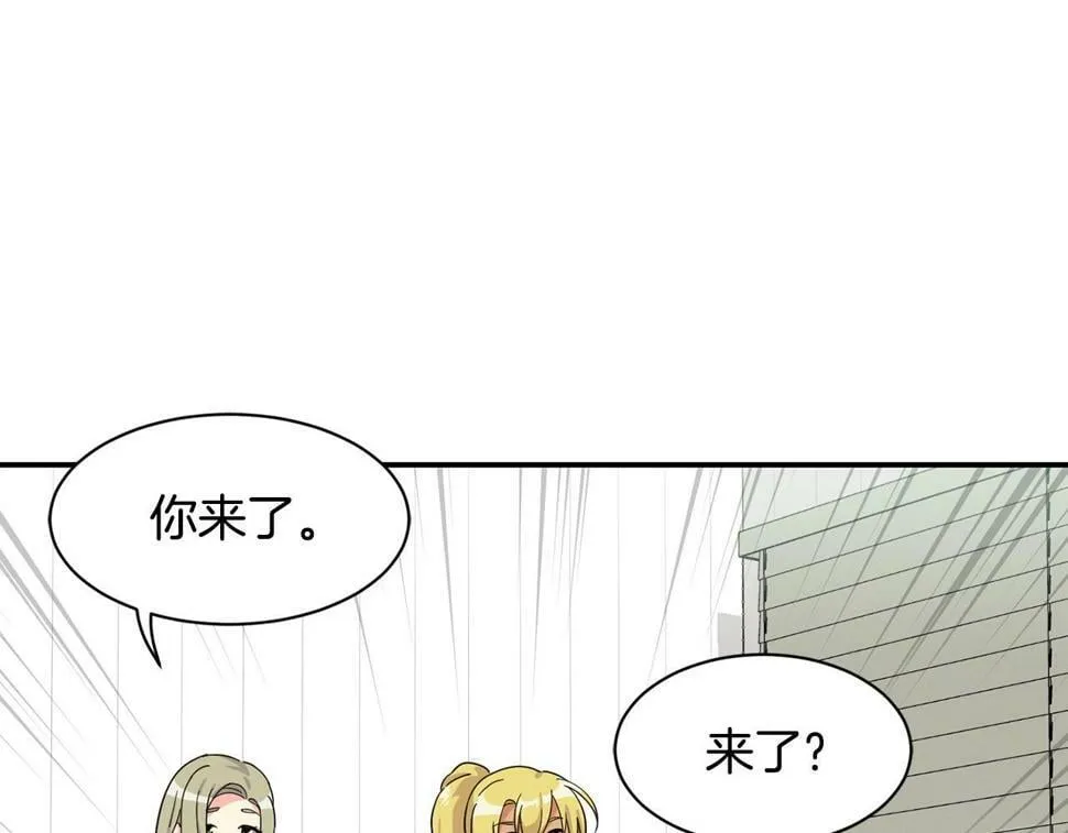 第17话 你早说啊！ 第89页