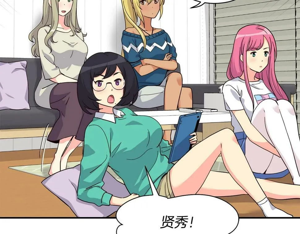 第17话 你早说啊！ 第90页